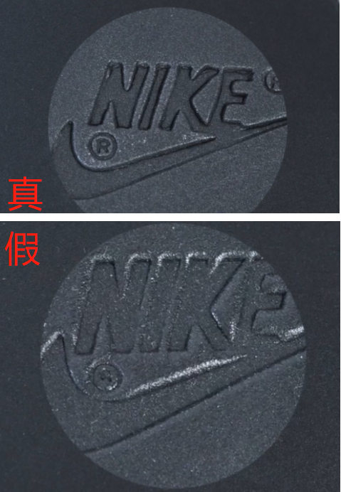 奢侈品鉴别耐克airmax97xundefeated联名鞋真假鉴别教你一眼辨真伪