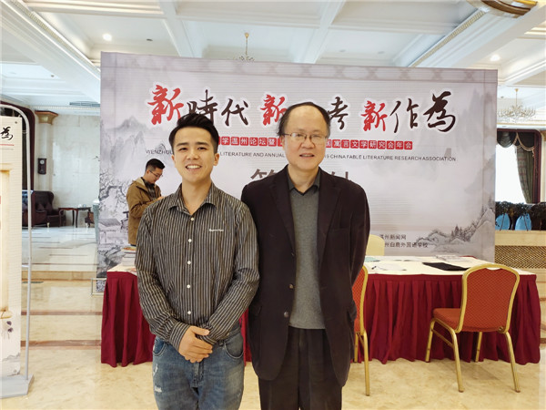 《新华访谈网》签约作家曾龙受邀参加中国寓言文学研究会年会_温州