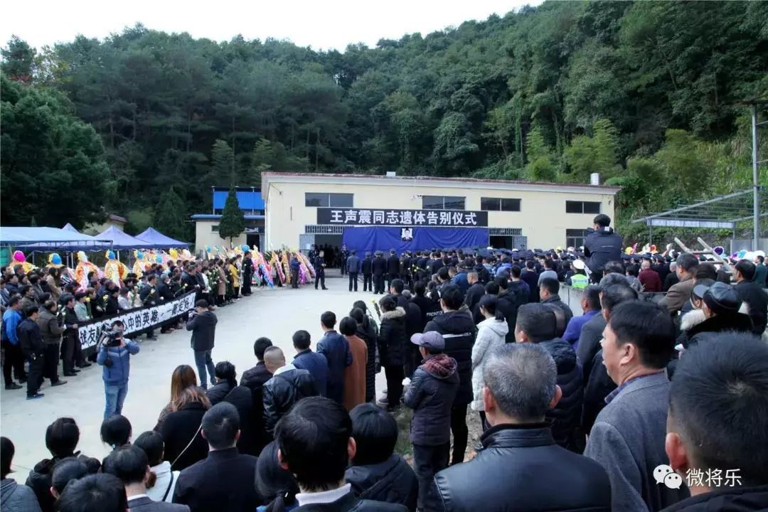 悲恸王声震同志遗体告别仪式在将乐县殡仪馆举行