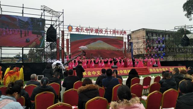 鹽亭金孔中學(xué)60周年校慶盛典圓滿結(jié)束!感謝校友們的積極參與(圖11)