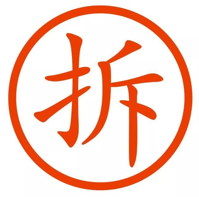 300万冻过水斗门周边这栋10层大楼刚建好就被拆原因是