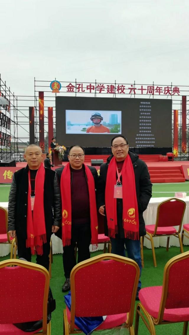 鹽亭金孔中學(xué)60周年校慶盛典圓滿結(jié)束!感謝校友們的積極參與(圖25)