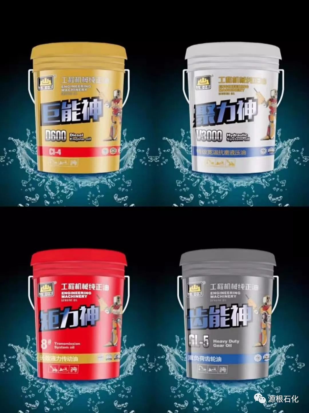 山推小松全新工程机械润滑油产品即将上市!