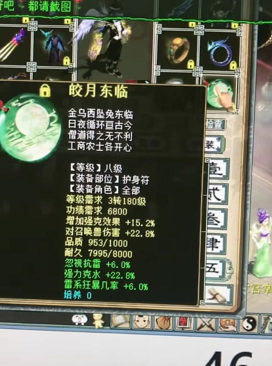大话西游2雷法大炮玩家晒出装备六阶仙器雷狂暴64太给力