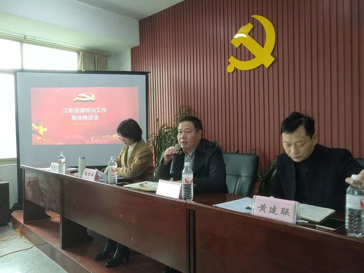 奋进江东建设基层治理桥头堡打造现代化治理排头兵江东街道召开平安