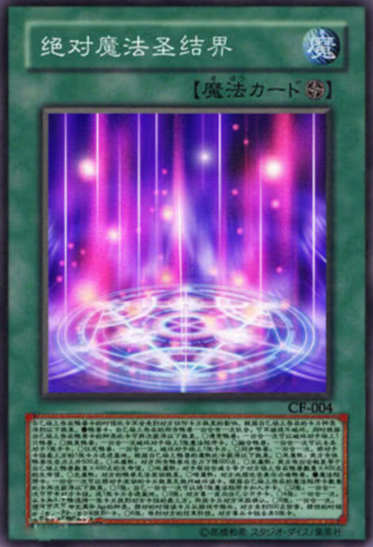 游戏王曾经的假卡效果今天来安排字有点多看不过来