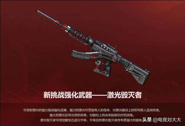 要说当下价值最高,且最有用的肯定得属ak47泰坦,激光毁灭者以及巨龙