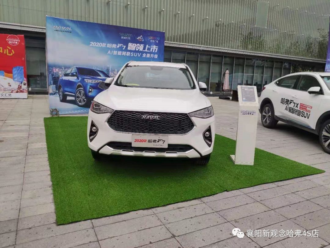2020款 哈弗f7智领上市会圆满成功_搜狐汽车_搜狐网