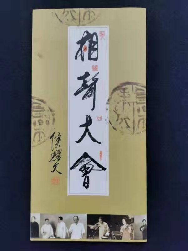 我知道的北京相声大会和郭德纲