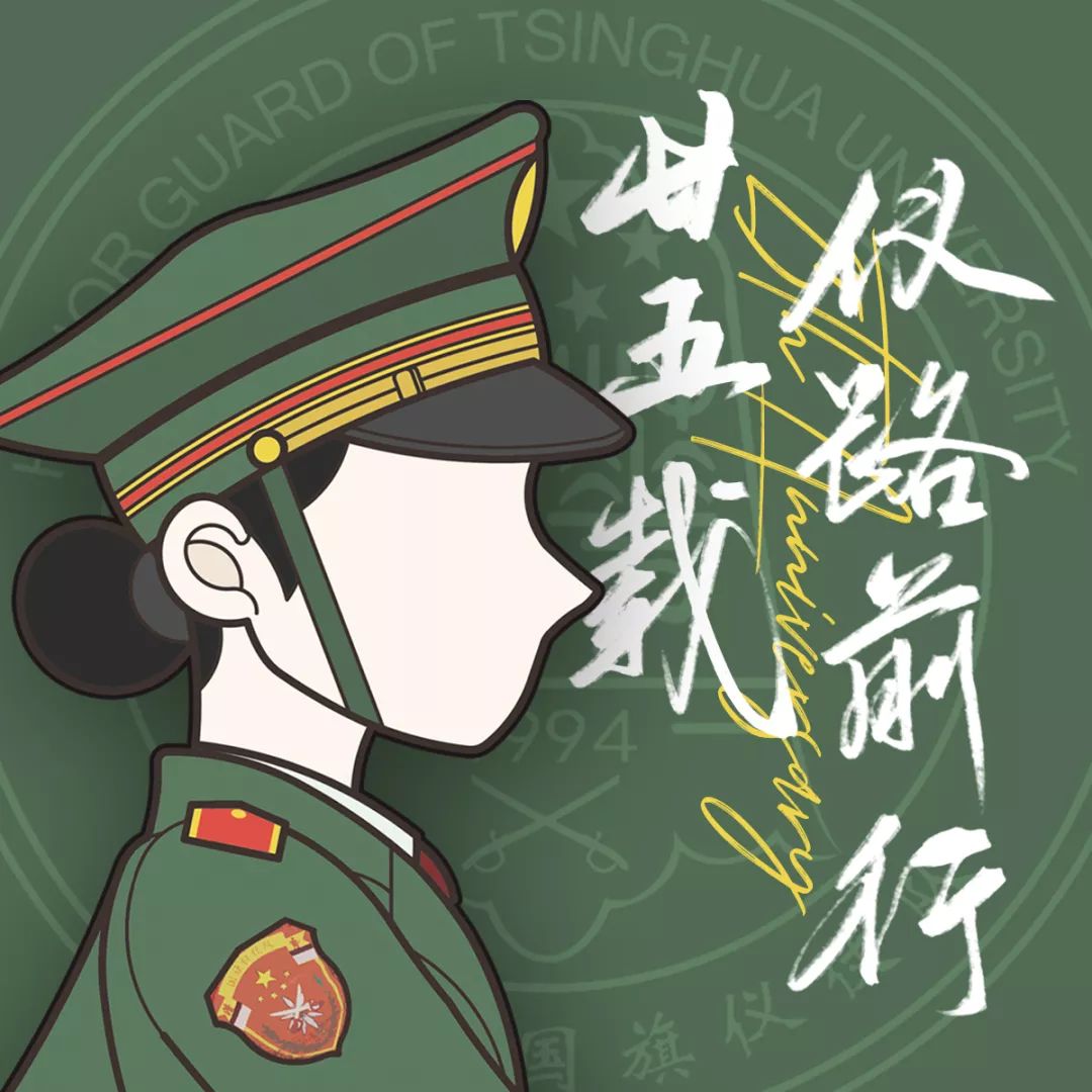 一本队史,汇集了仪仗队二十五年来的光辉历程.