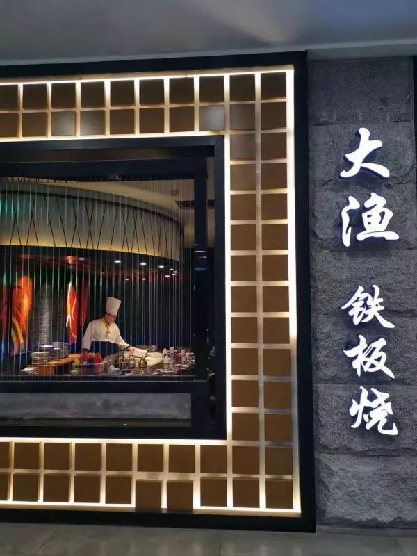 来自铁板上的舌尖惊艳大渔铁板烧隆重推出超值双人套餐系列最低仅需