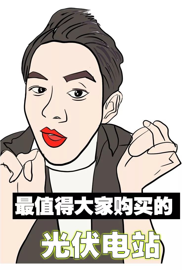 假如李佳琦在直播间卖光伏电站