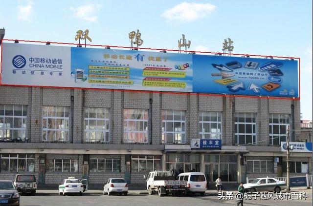 黑龙江佳富线铁路终点站双鸭山站