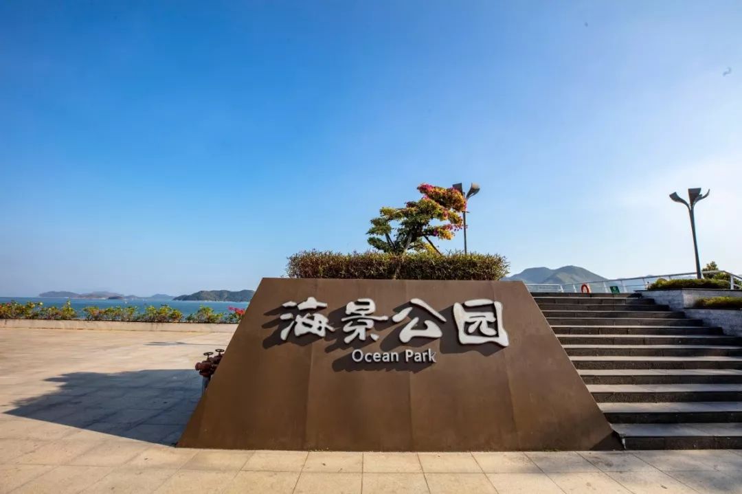 深圳海山海景公园图片