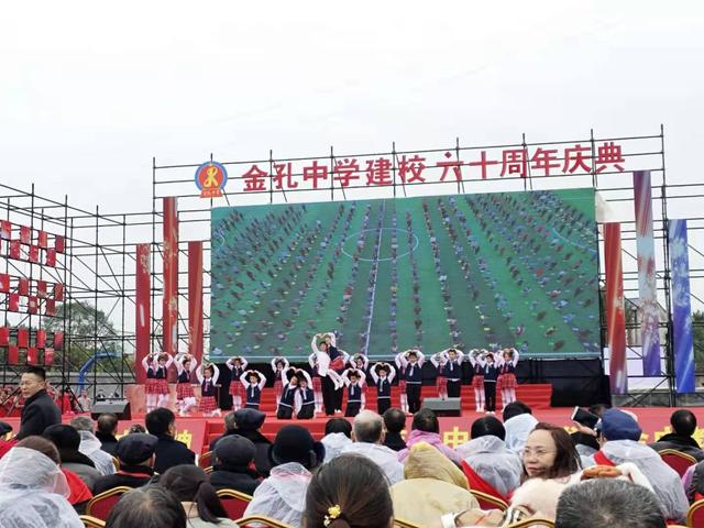 鹽亭金孔中學(xué)60周年校慶盛典圓滿結(jié)束!感謝校友們的積極參與(圖20)