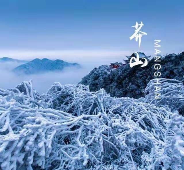 衡阳南岳迎来今年第一场雾凇,美不胜收,周末约起?