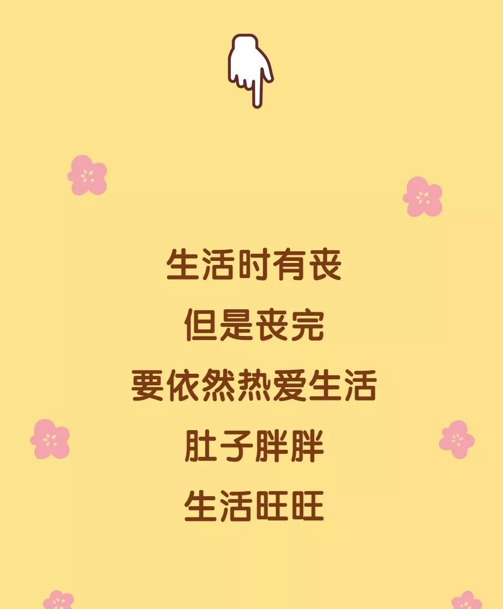 你的快乐源泉是什么呢?