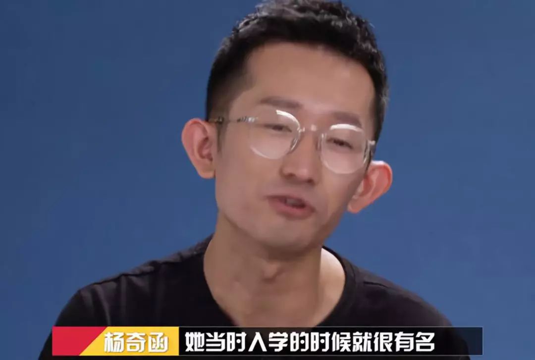 同样毕业于清华的辩手杨奇函说:她入学时就很有名了(清华)如果选5个