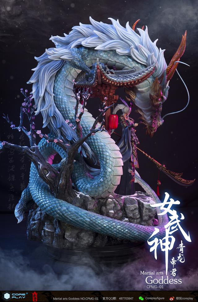 核玩coreplay斩展合作原创作品女武神青龙帝君