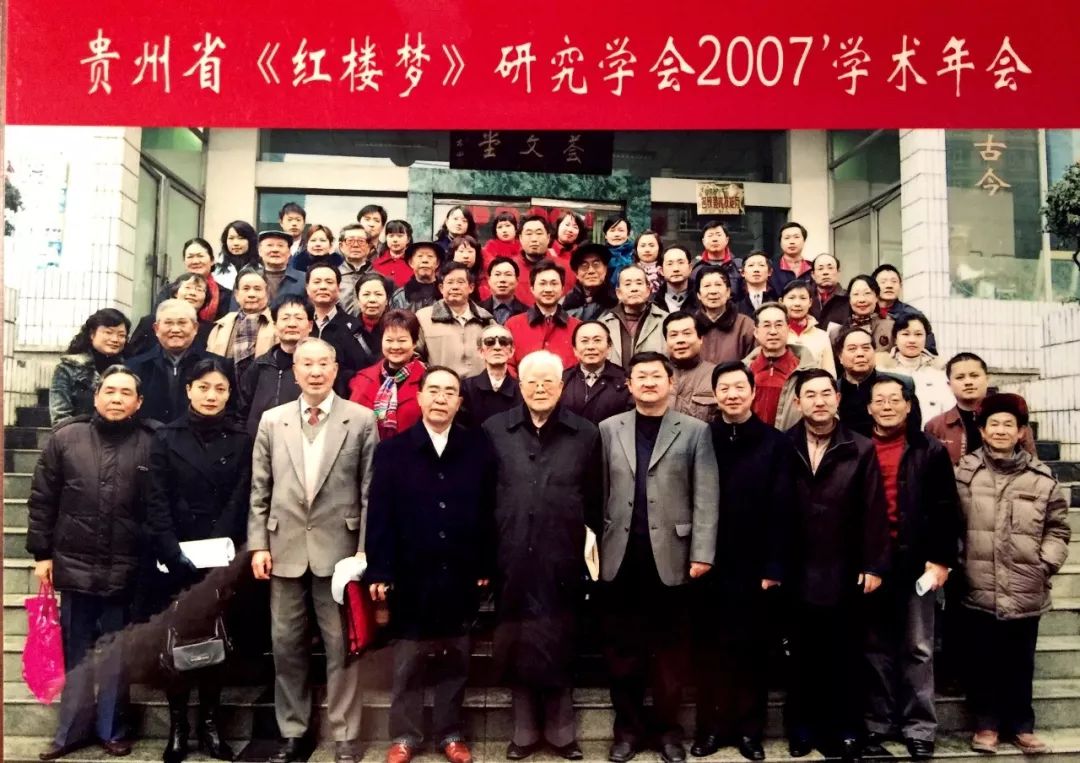 省红学会2007年学术年会合影,前排左三,左四,左五分别为为曲沐,李万禄
