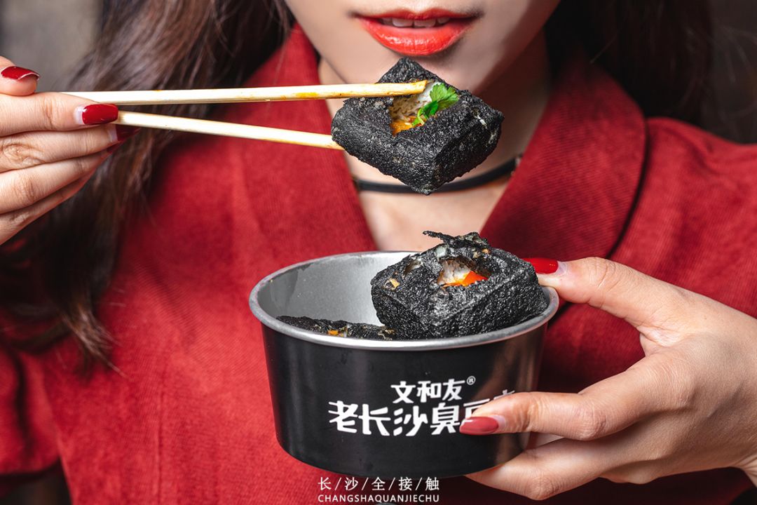 文和友请全长沙人免费吃臭豆腐!请放肆开吃!