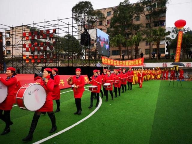 鹽亭金孔中學(xué)60周年校慶盛典圓滿結(jié)束!感謝校友們的積極參與(圖4)