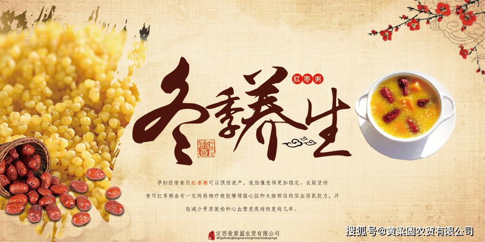 冬季养生,冬季进补,暖心先暖胃