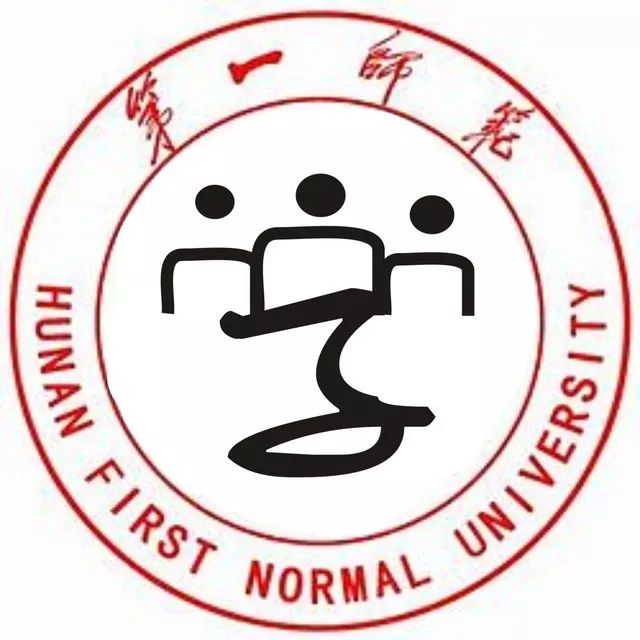 湖南第一师范大学校徽图片
