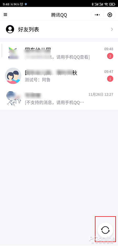 微信“腾讯QQ小程序”体验