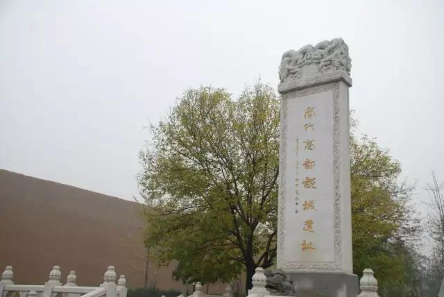 建都,为开国之都——亳都,今中心城区仍保留着7公里长的商代城墙遗址