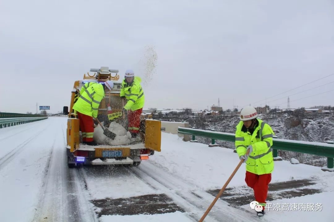 平凉高速公路处快速反应 除雪保畅沉着应"考"