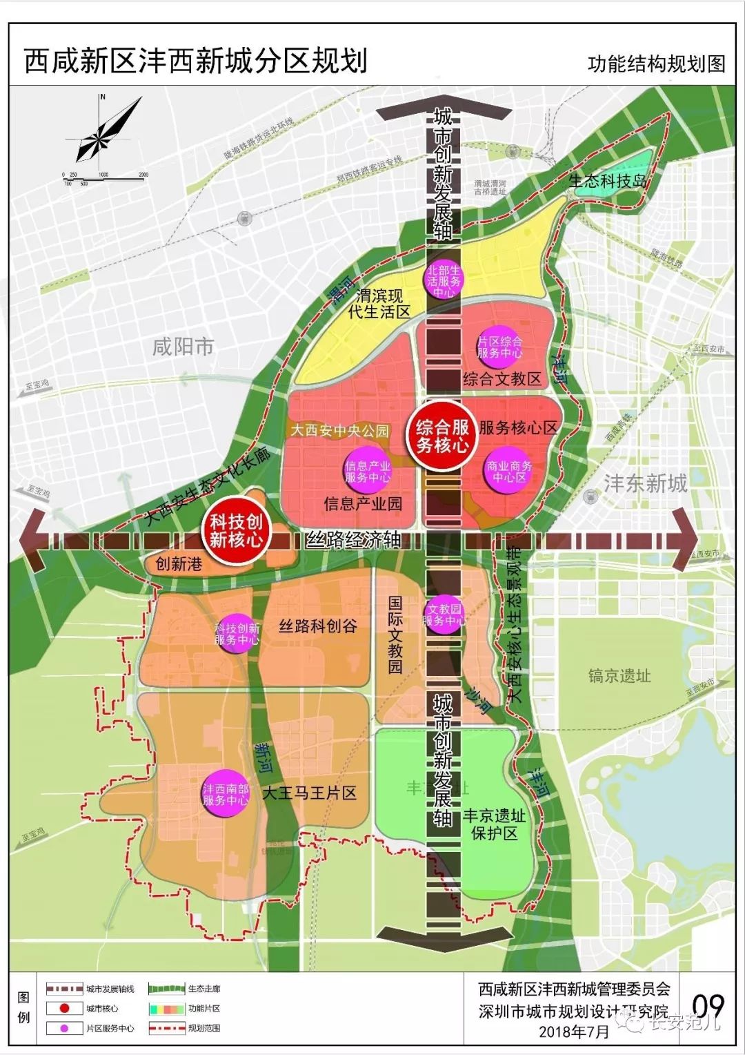 西咸新区马王镇规划图片
