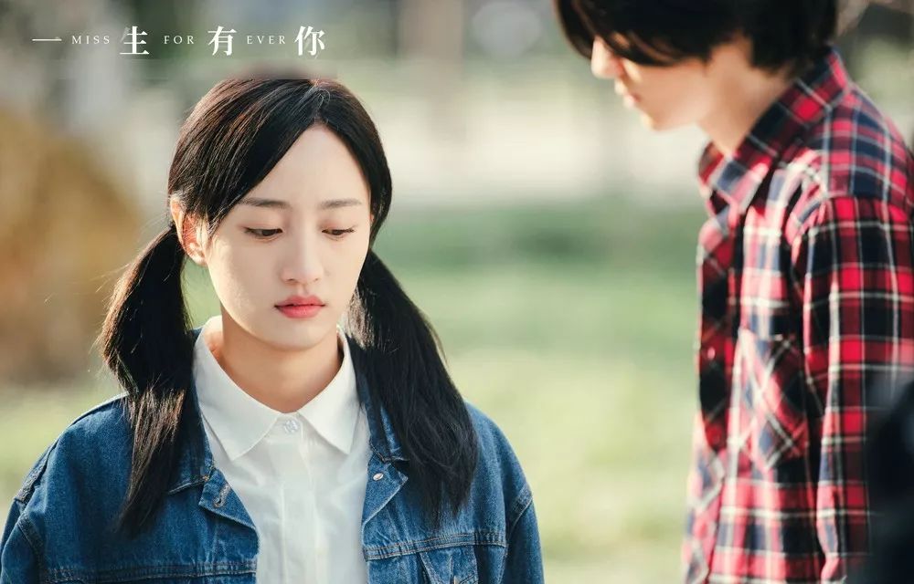 《一生有你2019》一起来重温青春里的美好与遗憾_方瑶