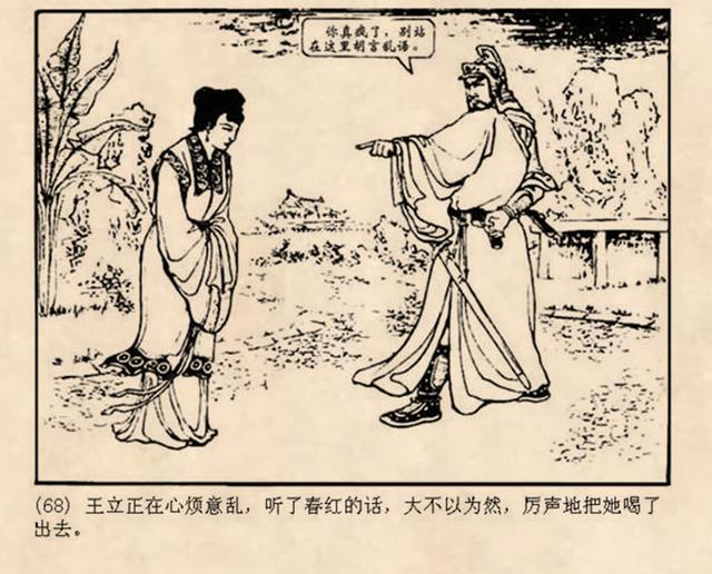 古代战争故事连环画钓鱼城朱光玉1959年作品