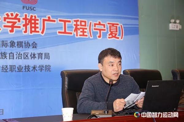 国际象棋西部大学推广林卫国修德顺进宁夏财院