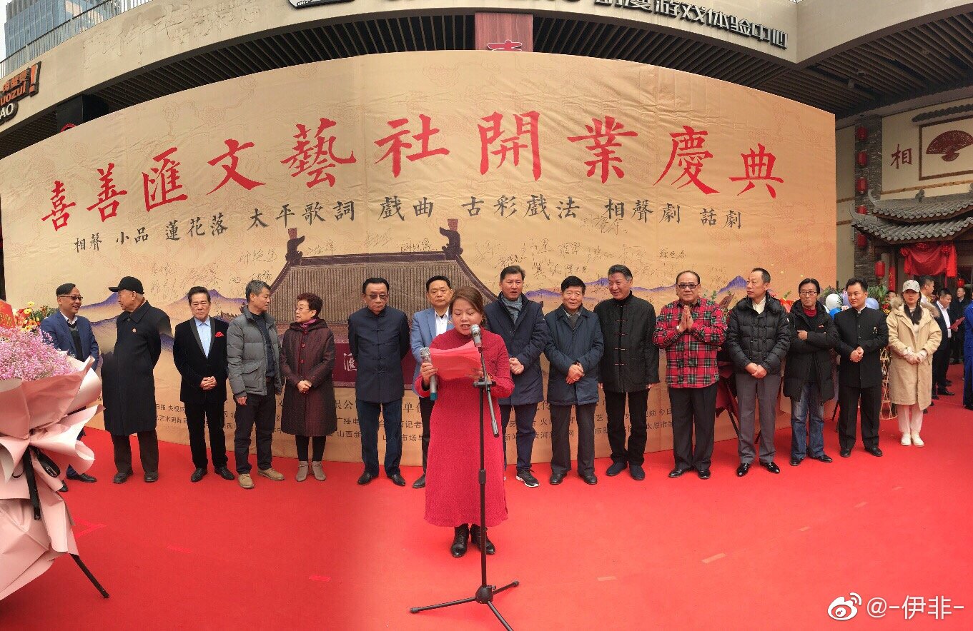 喜善汇文艺社开门迎客,太原再添曲艺表演新天地