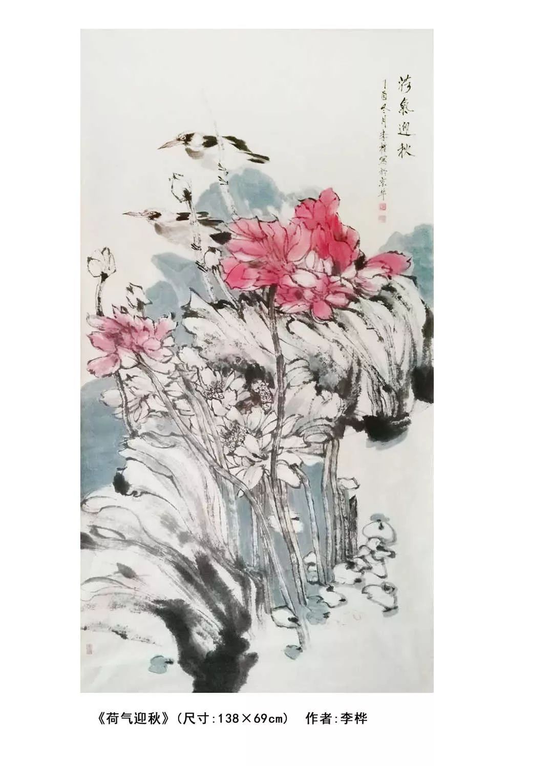 李桦第2期重彩写意花鸟画技法班12月15日开课