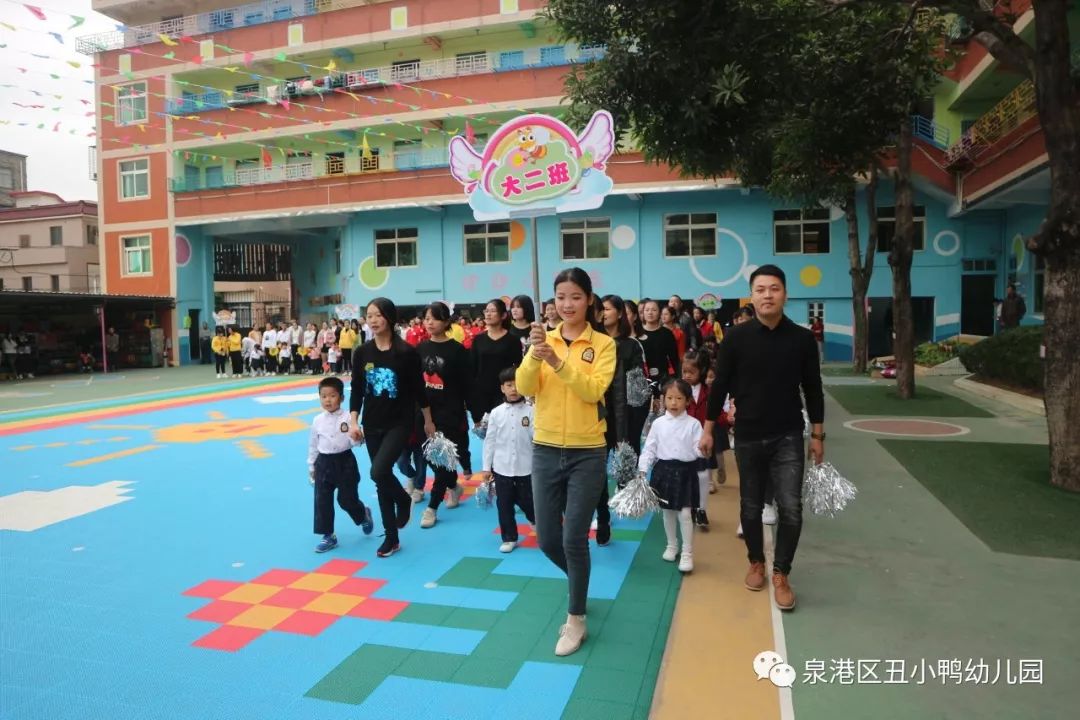 快乐童年健康成长泉港区丑小鸭幼儿园第五届运动会开幕式等你来点赞