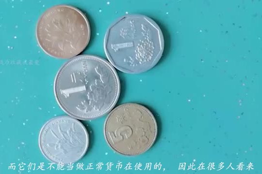 提个醒:这样的旧版1角钱硬币,一枚价值12元,你家还能找到吗?