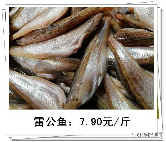 明珠固安超市2019年12月1日早市抢鲜商品早8001100及最新特价商品播报