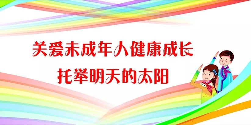 祁东宣讲:关爱未成年人健康成长 关注你我的未来