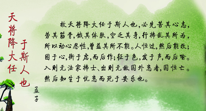 古人曰:"天将降大任于斯人也"当没有一个人相信你时,沉默和坚持就是最