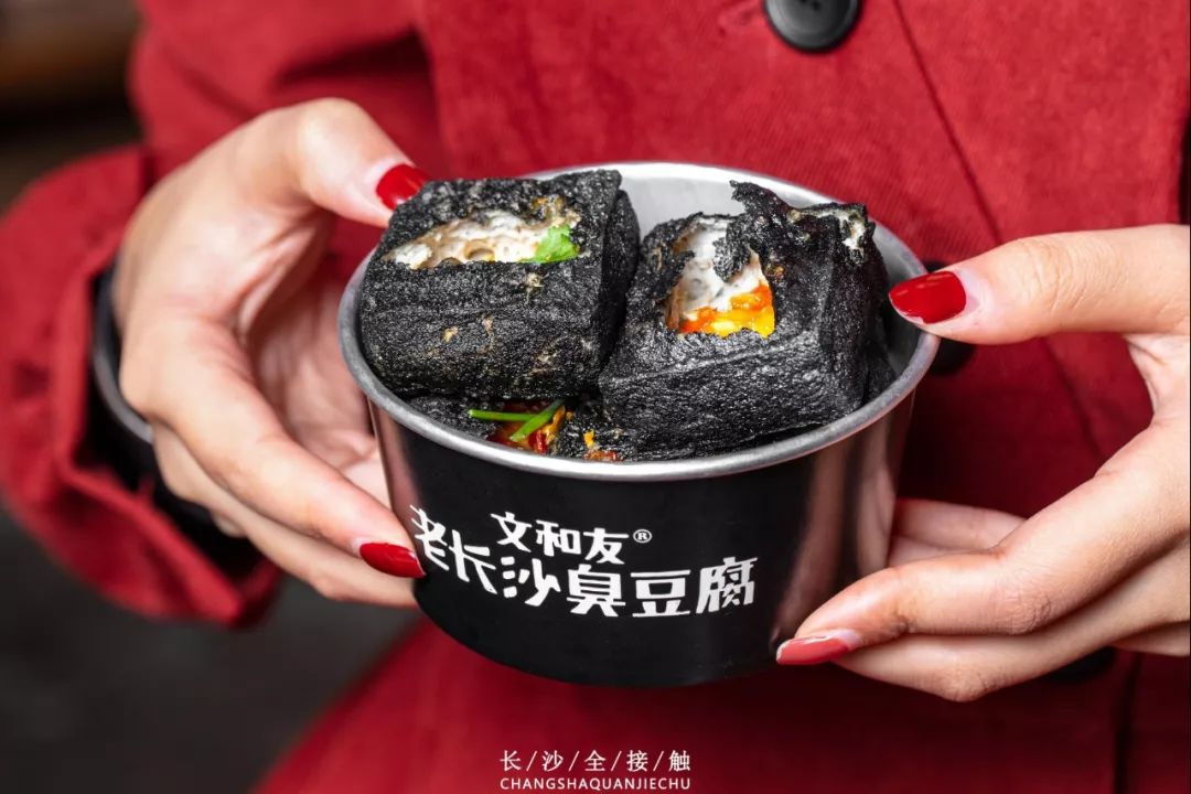 文和友请全长沙人免费吃臭豆腐!请放肆开吃!