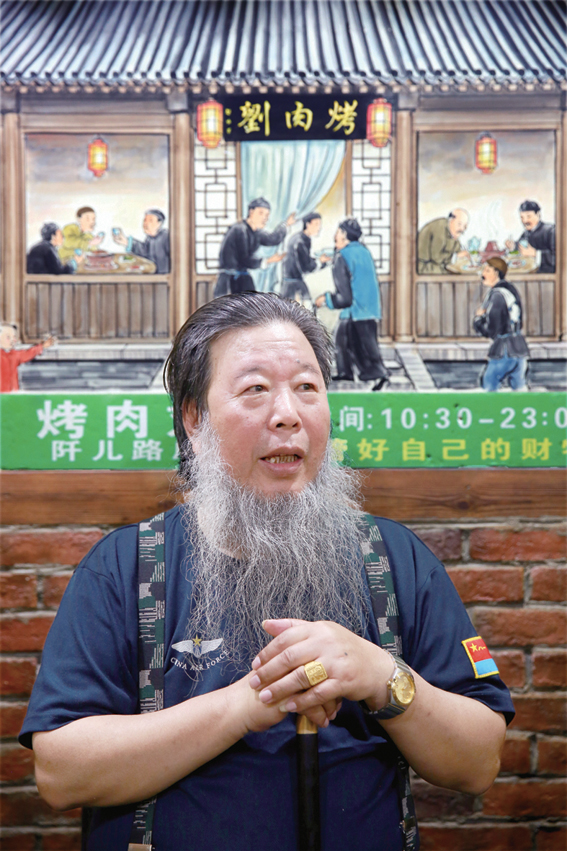 人间烤肉味京城烤肉刘