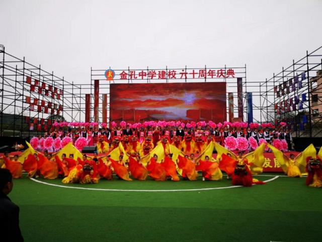 鹽亭金孔中學(xué)60周年校慶盛典圓滿結(jié)束!感謝校友們的積極參與(圖6)