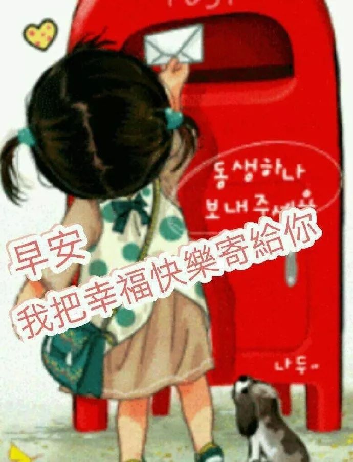 星期六最新漂亮早上好动态美图鲜花带字早晨好幸福暖心的问候表情图片