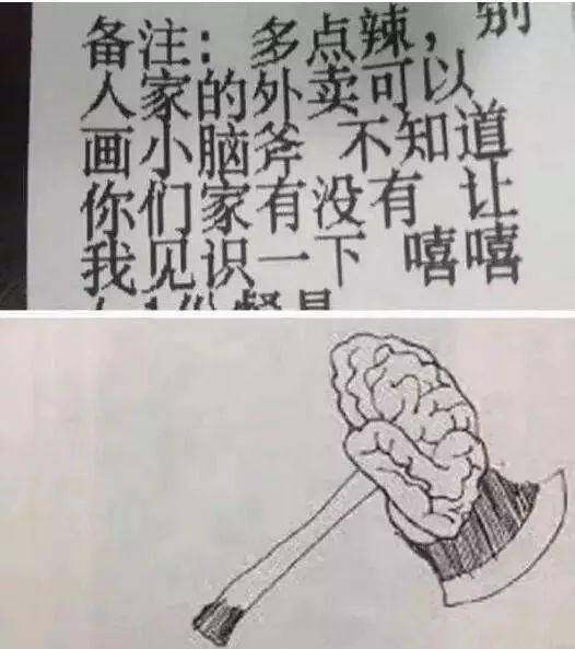 看看异地男朋友,还要会画小脑斧