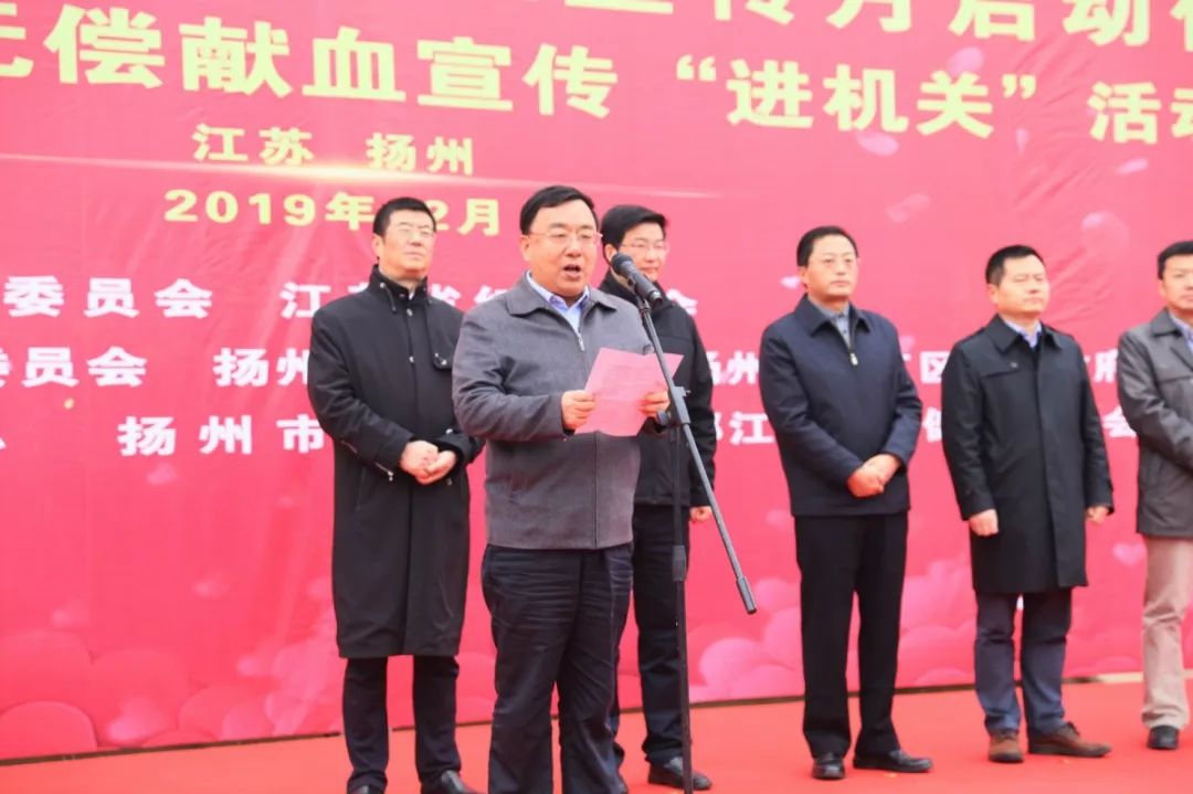 扬州市副市长余珽讲话邗江区副区长丁明哲致辞启动仪式在扬州市中心