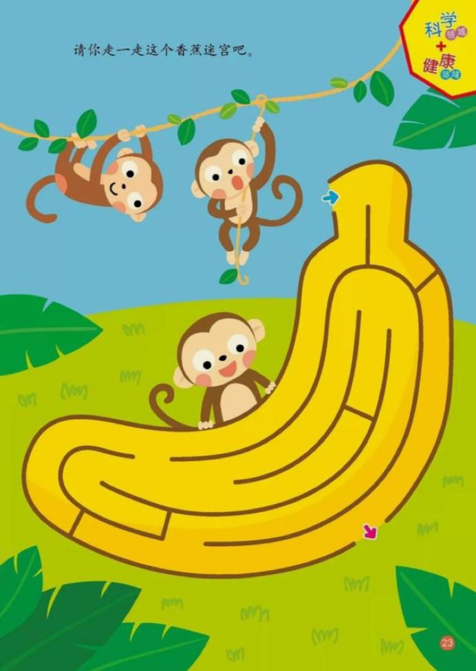 wind爸爸每天玩迷宫游戏帮孩子全脑开发