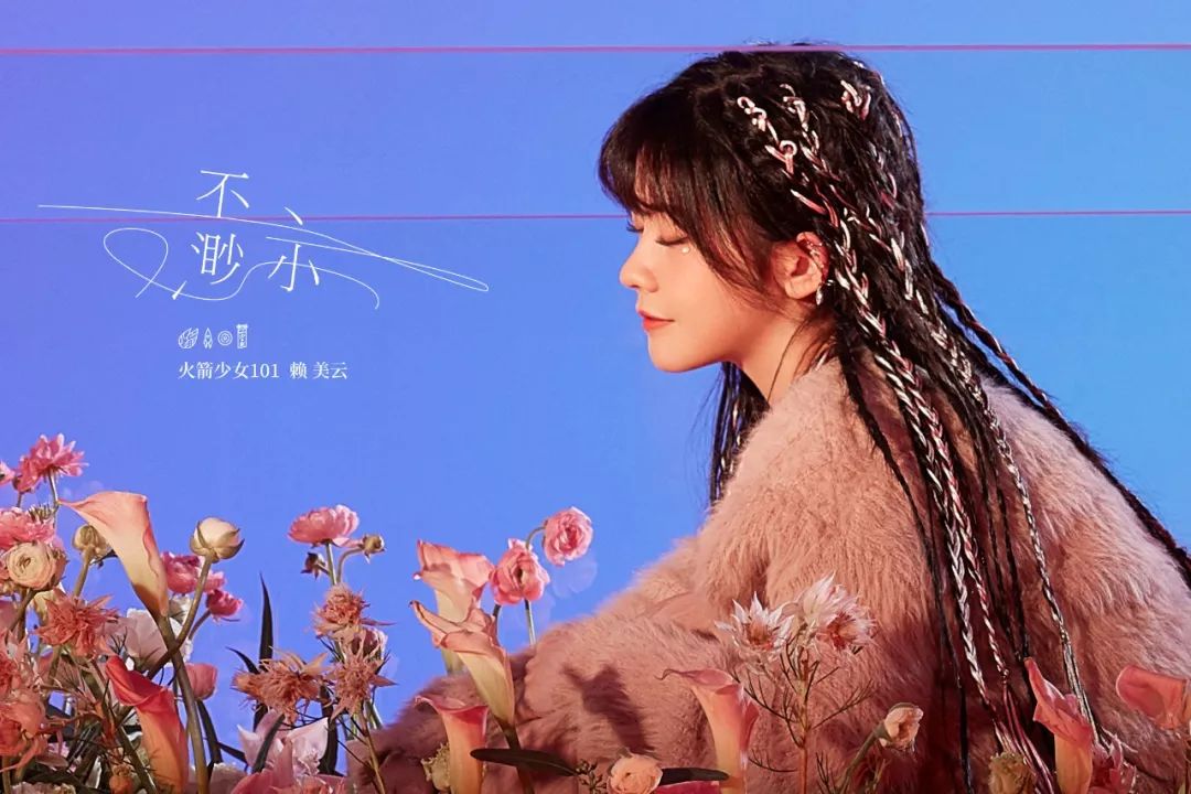 如果是从2015年的《青春的告白》算起,赖美云在《寄明月》《卡路里》